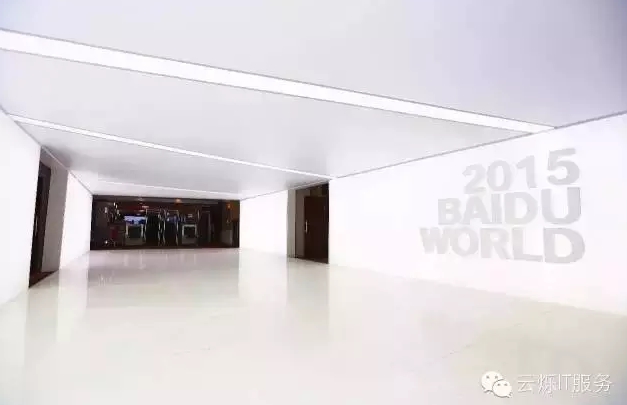 2015百度世界大会中国大饭店入场图片