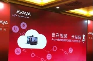 Avaya智慧视频云服务