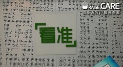 “BOSS直聘”北京办公空间无线网络重新规划、改造、优化 - 云烁服务