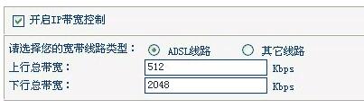 流控设备ip宽带控制设置