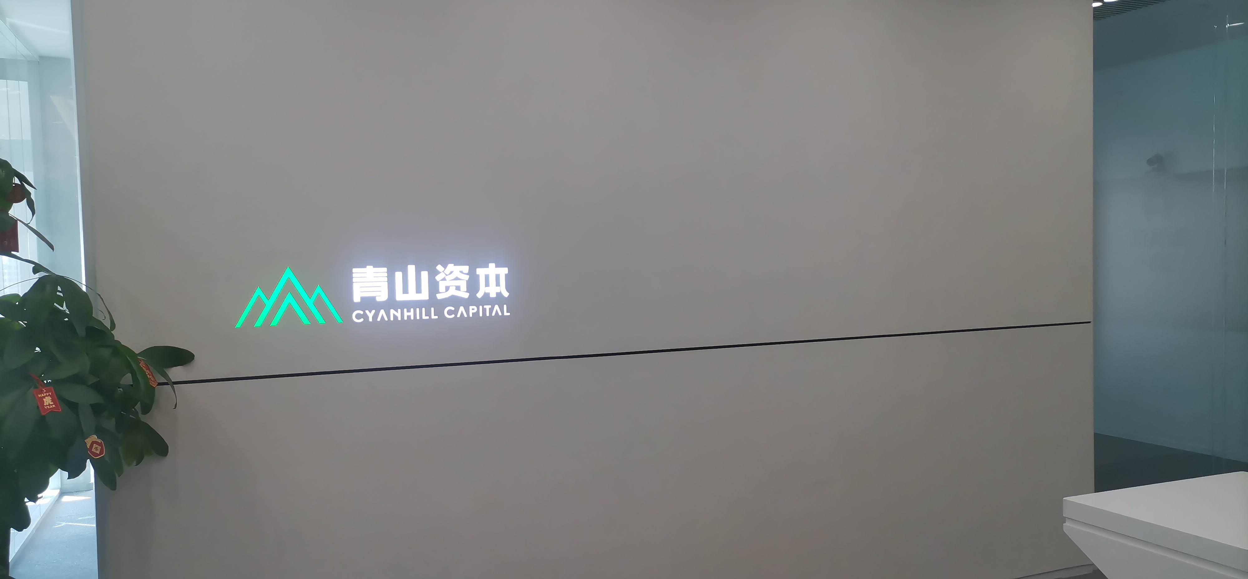【飞书会议室】北京青山同创投资有限公司飞书会议室搭建项目