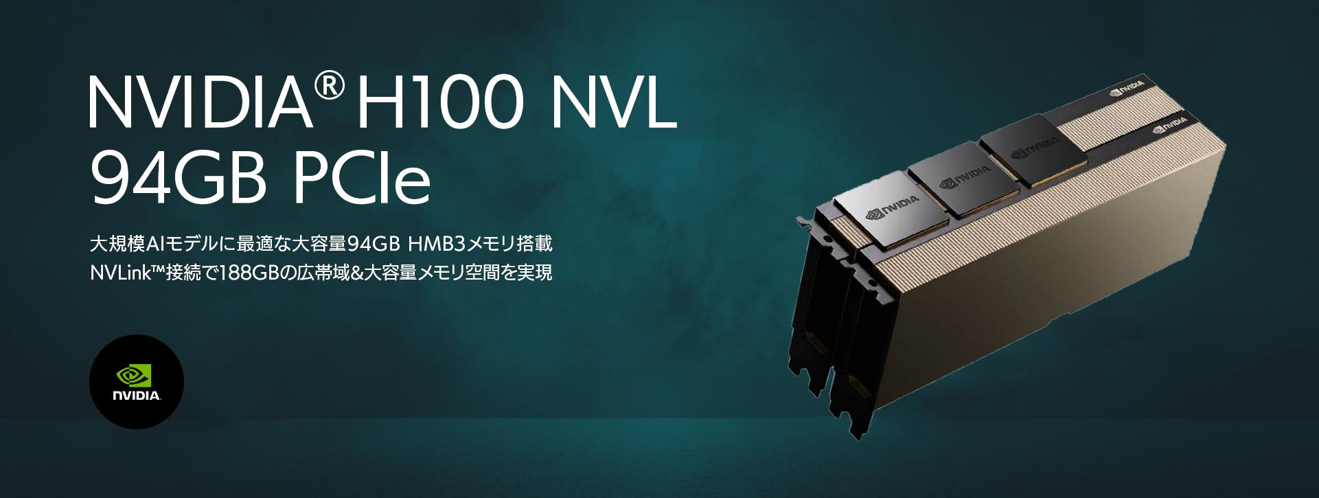 H100 94GB NVL